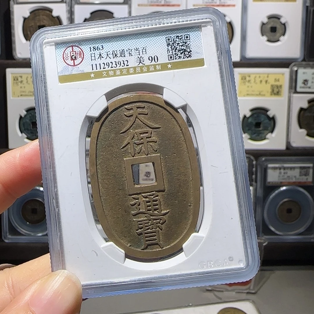 铜天保90分3932。。。。。。。5#