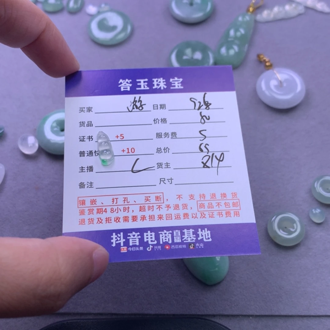 未镶嵌挂件翡翠游****人