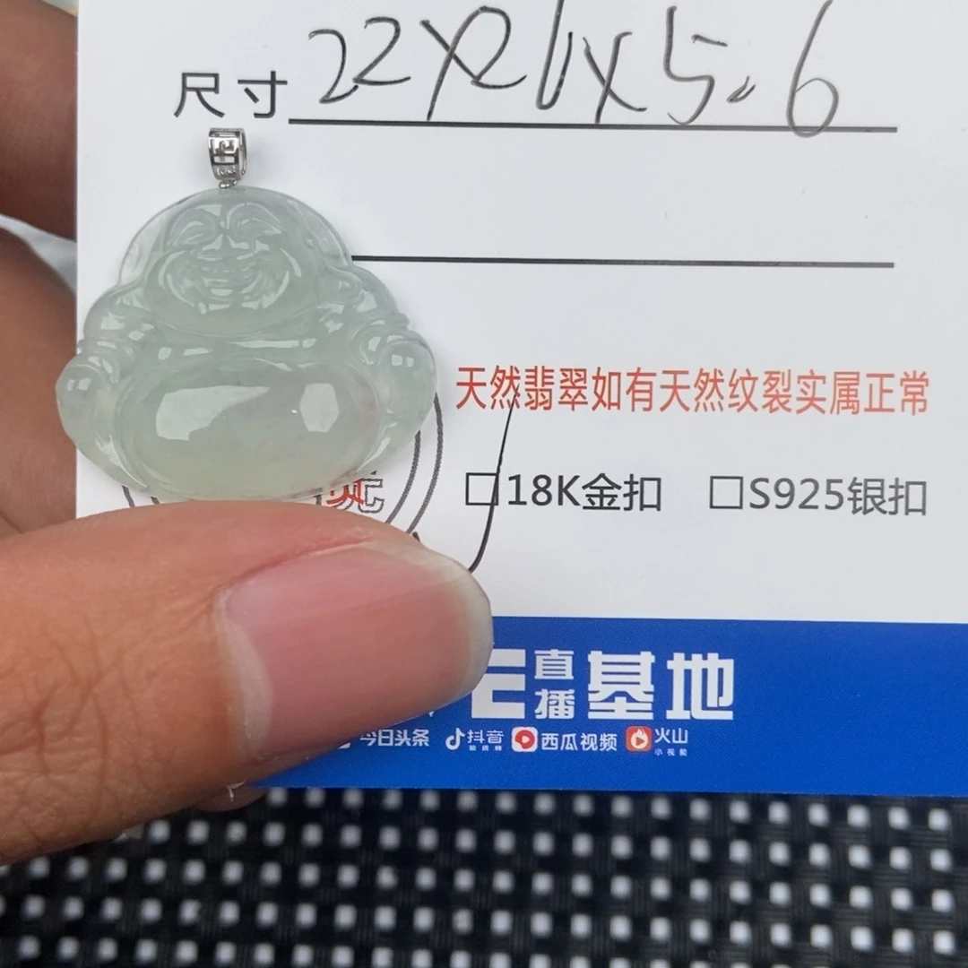 翡翠颈饰未镶嵌吊坠