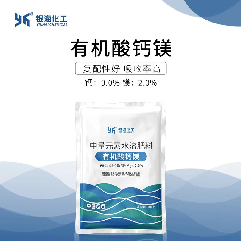 银海银海化工有机酸钙镁中量元素水溶肥料粉剂预防裂果果树蔬菜