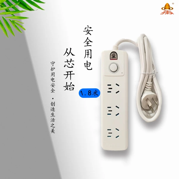 功能面板多孔带线家用插排多用途插板插座接线板插线板插座长线