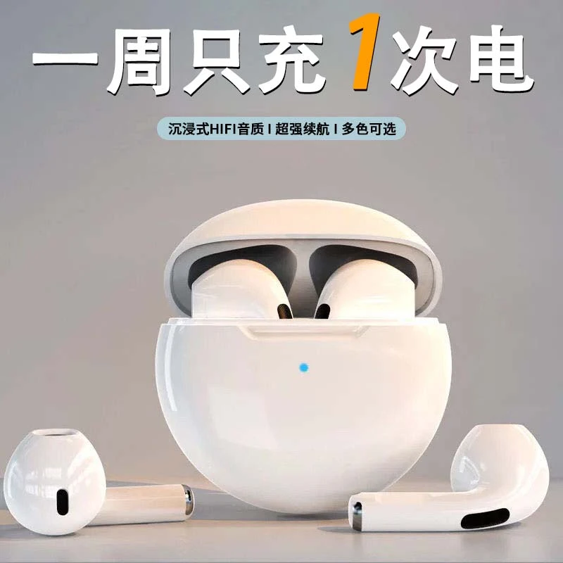 【柏林之音】华强北pro6代无线蓝牙耳机高音质主动降噪苹果华为通用