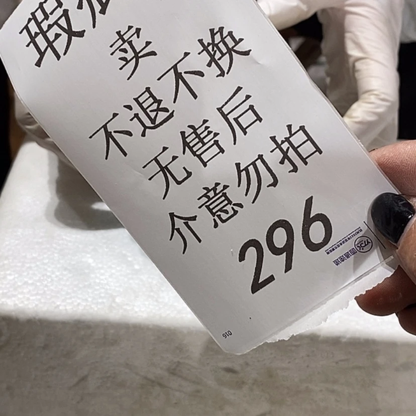 【闪购商品】摆件瑶**期陶瓷摆件瑕疵特卖
