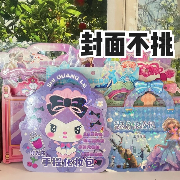 三丽鸥化妆包混搭大礼包12大件安静书套