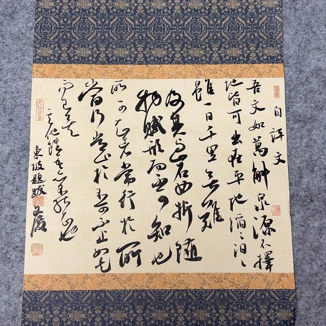 书法国展书家文俊45×34