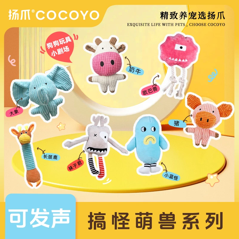 【总裁驾到】Cocoyo宠物逗趣狗狗玩具耐咬磨牙发声泰迪金毛解闷
