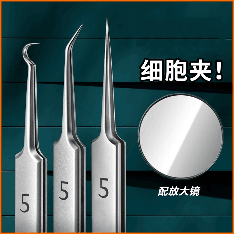 【德国精钢】升级款不锈钢黑头细胞夹粉刺痘痘清洁工具黑头夹子神器