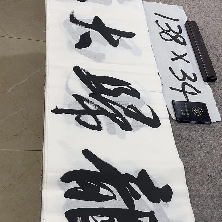 书法Lvqinzhenshufa