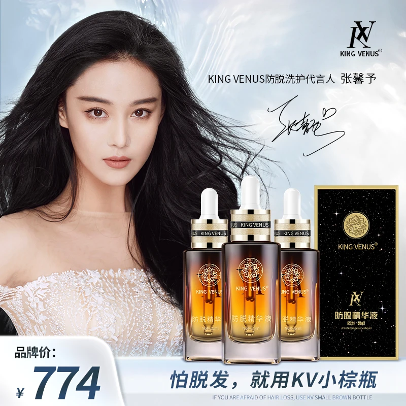 KING VENUS头发精华液3瓶