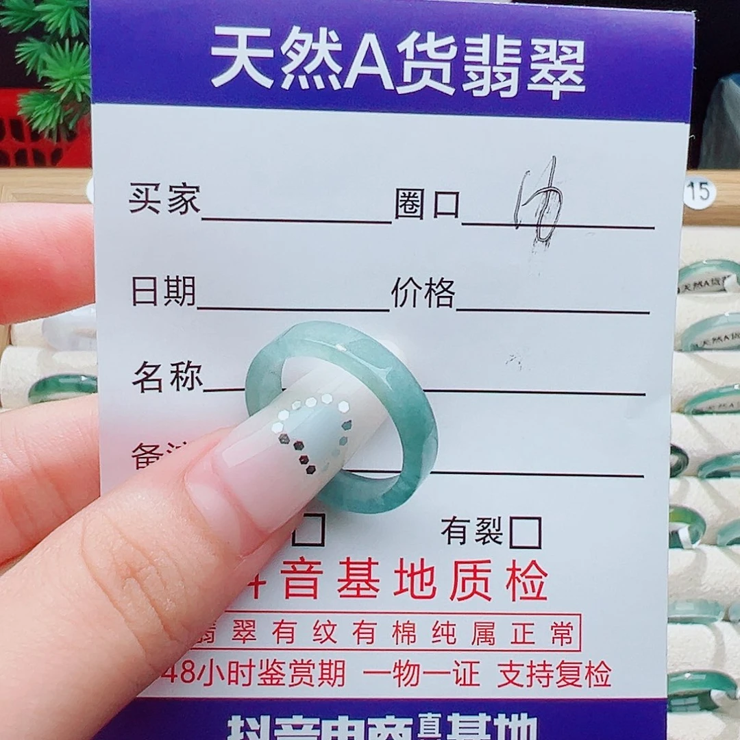 未镶嵌戒指翡翠天然
