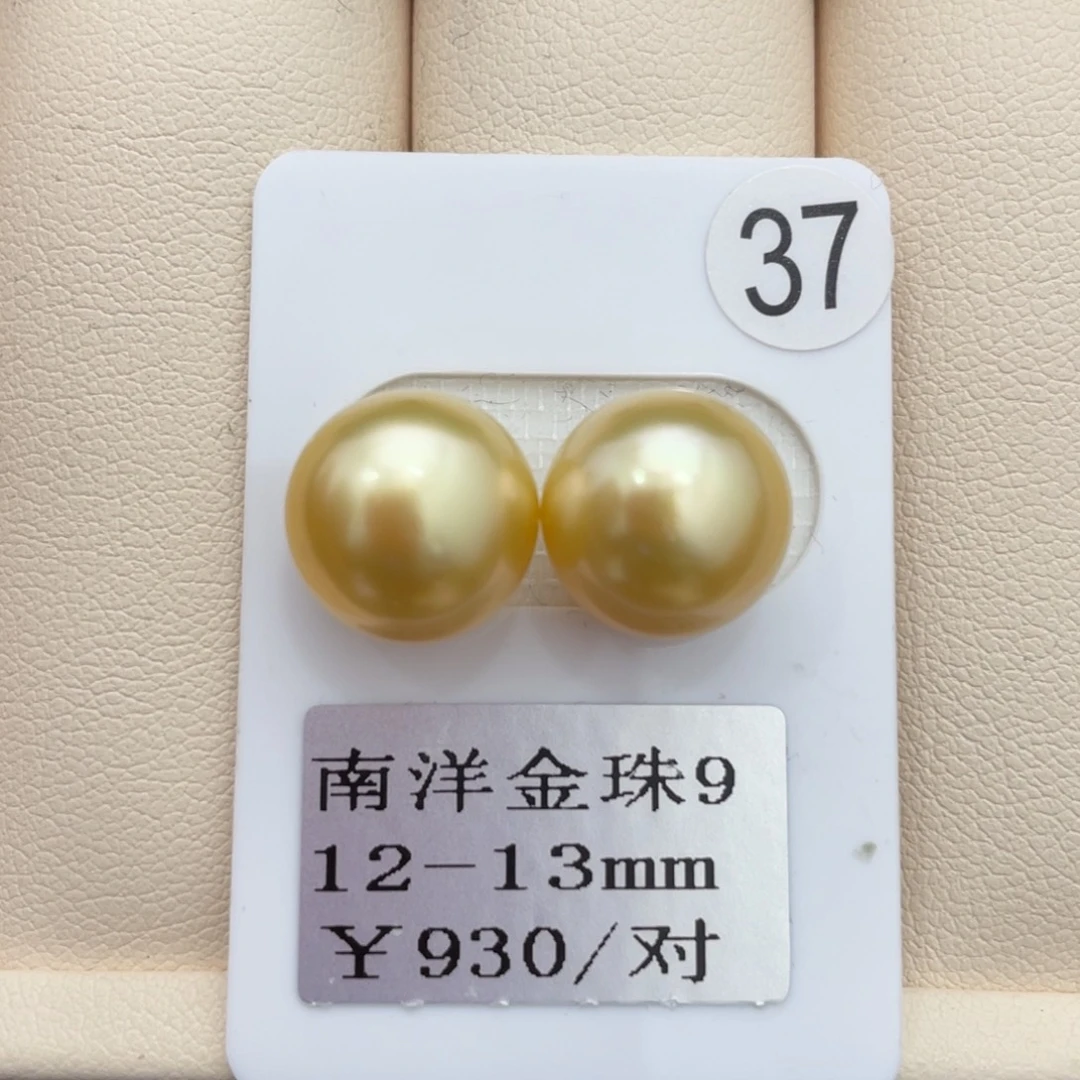 海水珍珠其他未镶嵌12-13mm