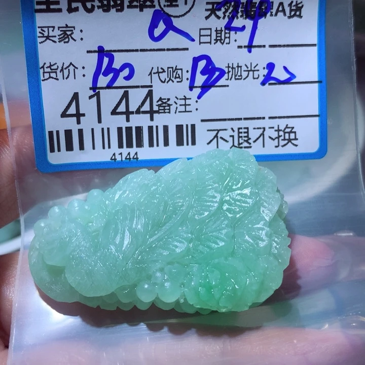 定制翡翠未镶嵌Q在