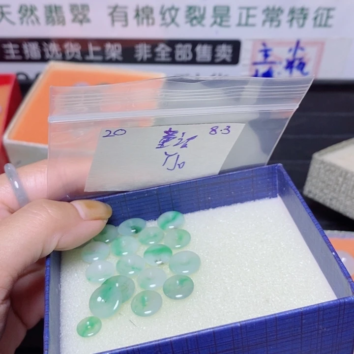 童***事定制翡翠未镶嵌不退