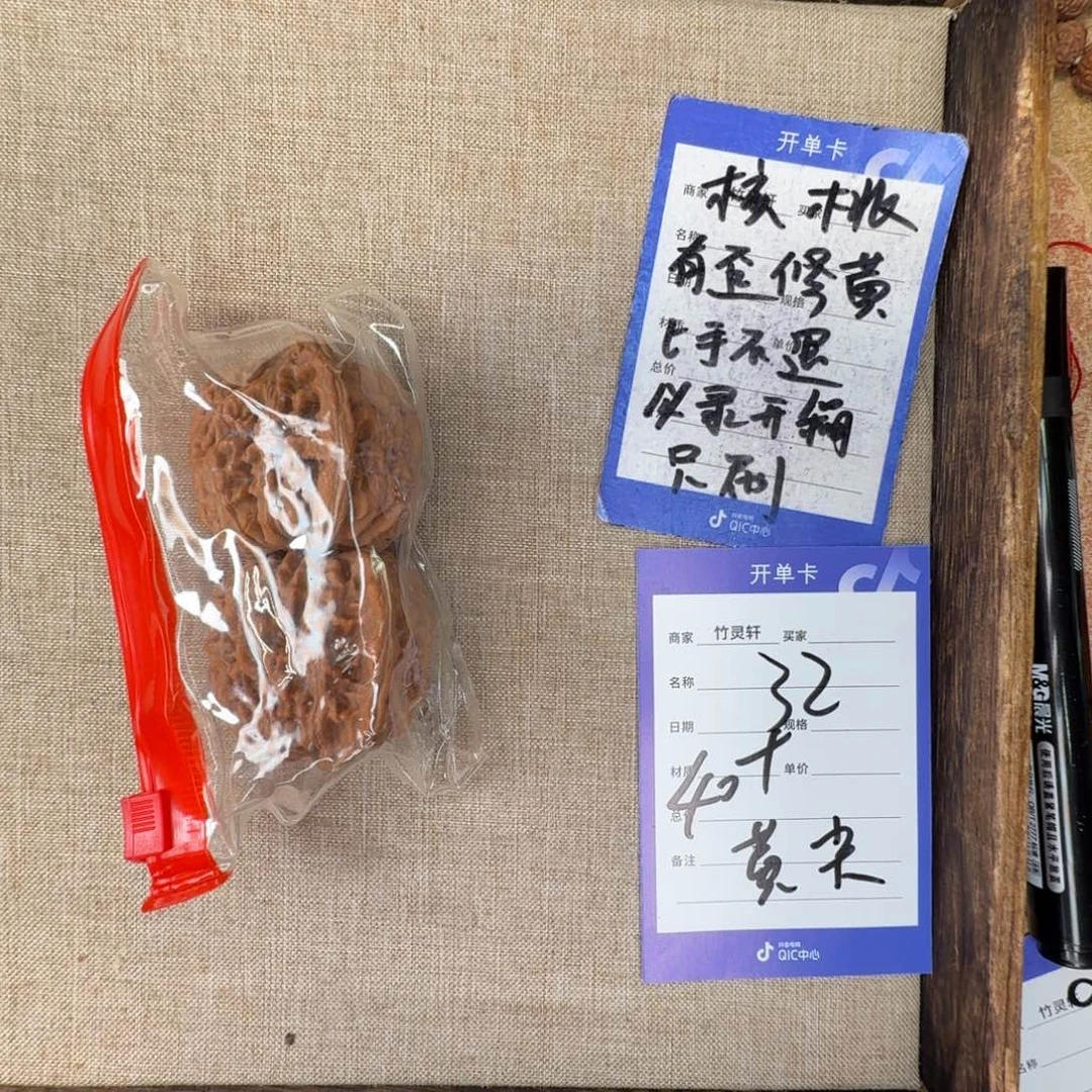 文玩核桃把件四座楼32