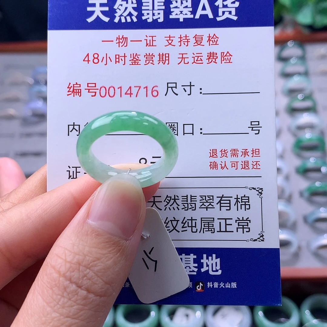 翡翠未镶嵌戒指缅料翡翠