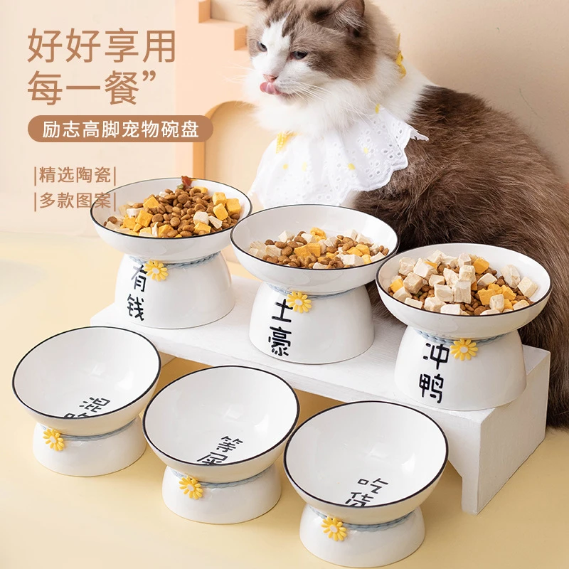陶瓷猫碗狗碗宠物碗创意文字斜口高脚保护颈椎拒黑下巴猫咪狗食盆