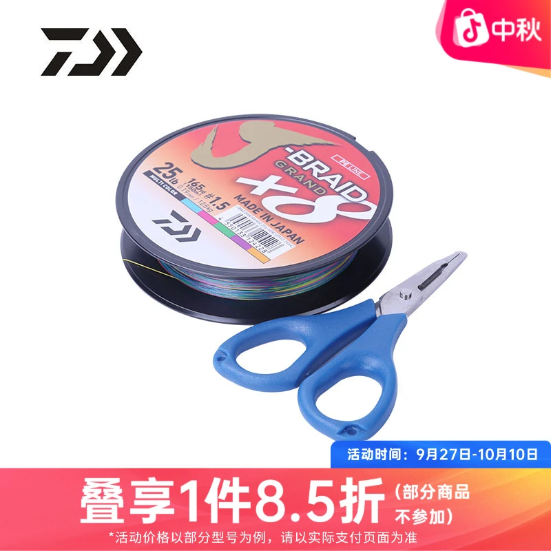 DAIWA/达亿瓦J-BRAID GRAND PE线 8编大马力线 路亚主线筏钓线海