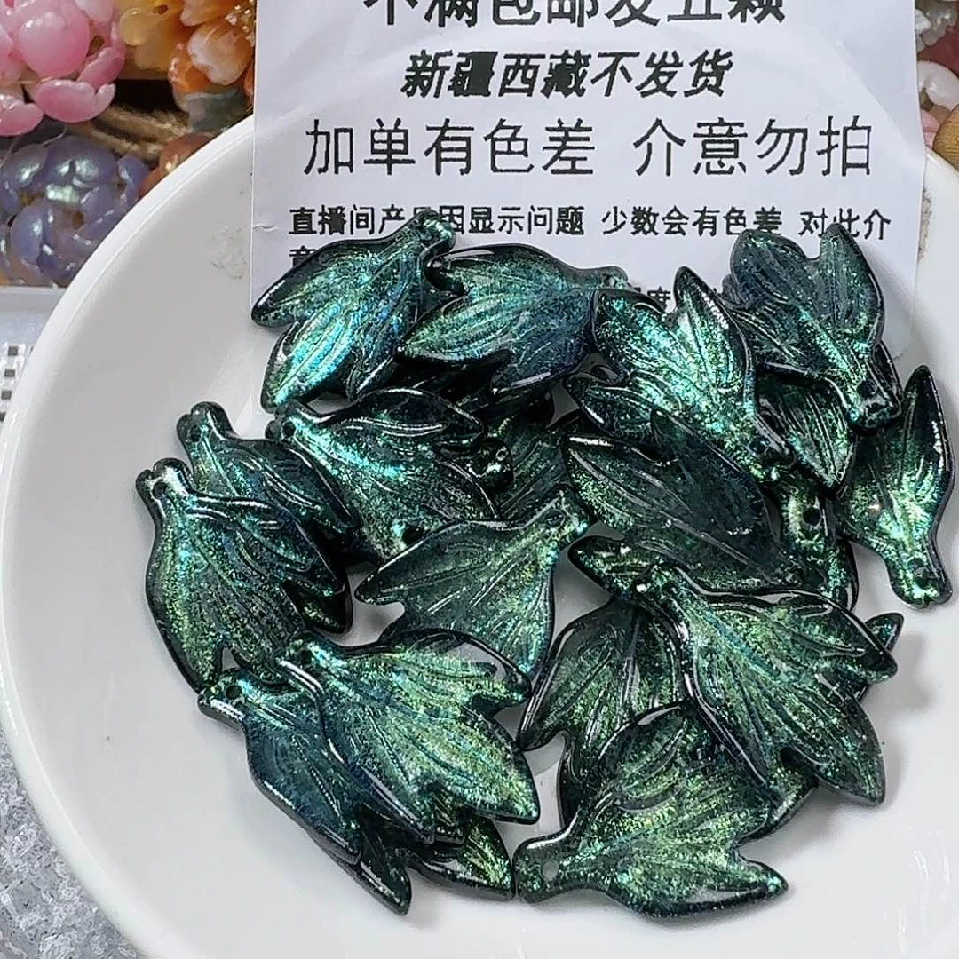 玻璃56号 芍药叶  五十个
