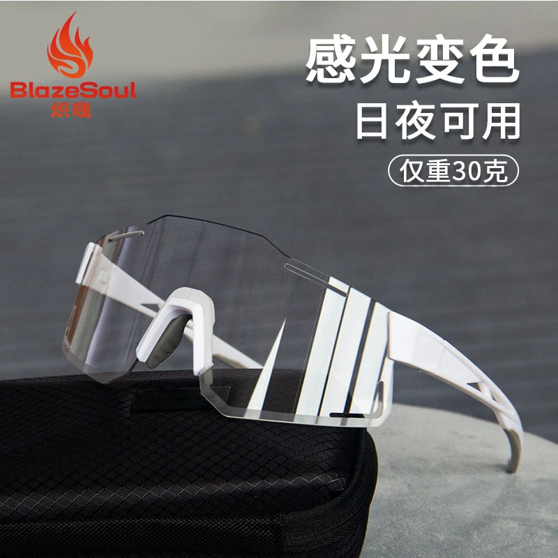 感光变色日夜两用骑行眼镜男女通用护目防风沙近视可用山地车公路