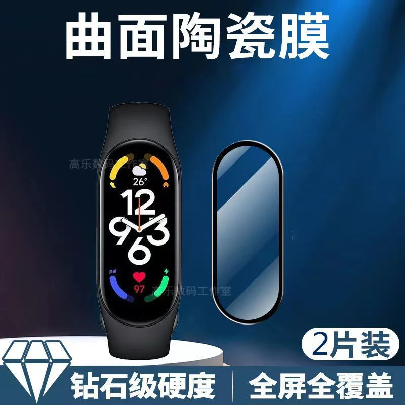 适用小米手环9手表膜高清陶瓷膜全屏曲面覆盖防刮防爆手表保护膜