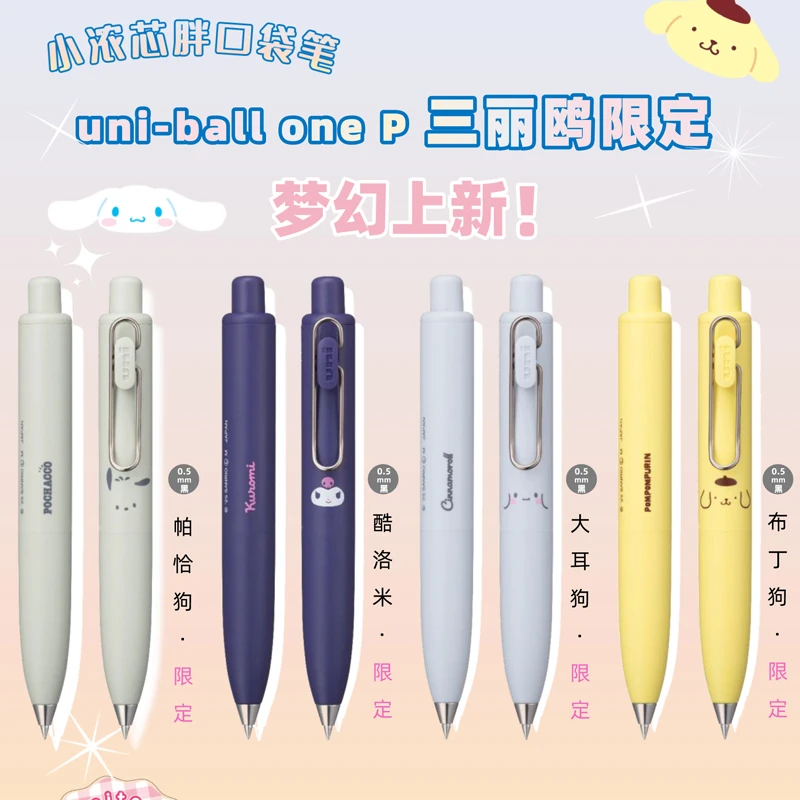直播间小胖丁新款联名限定款胖嘟嘟低重心中性笔可爱萌系