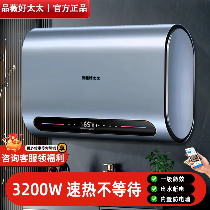 上门安装一级能效电热水器电家用出租房洗澡小型速热40/60/80升