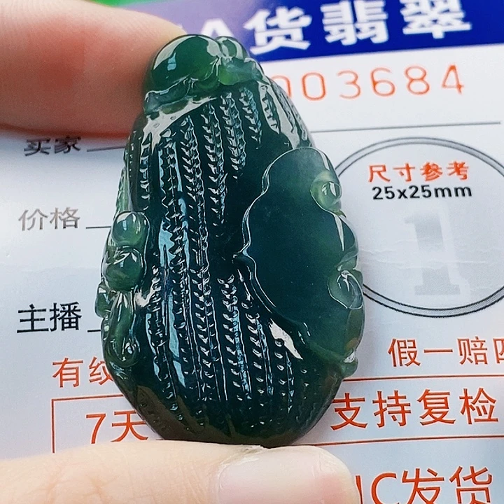翡翠未镶嵌吊坠(不含链)