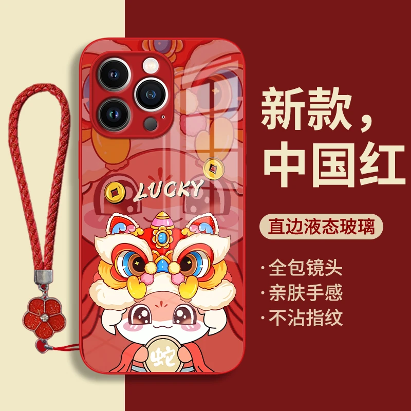 舞蛇迎新适用于液态玻璃苹果16Pro华为OPPO防摔新年蛇年手机壳