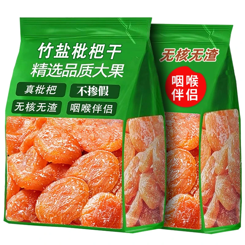 正宗竹盐枇杷干休闲零食高档润喉无核水果干蜜饯果脯枇杷干
