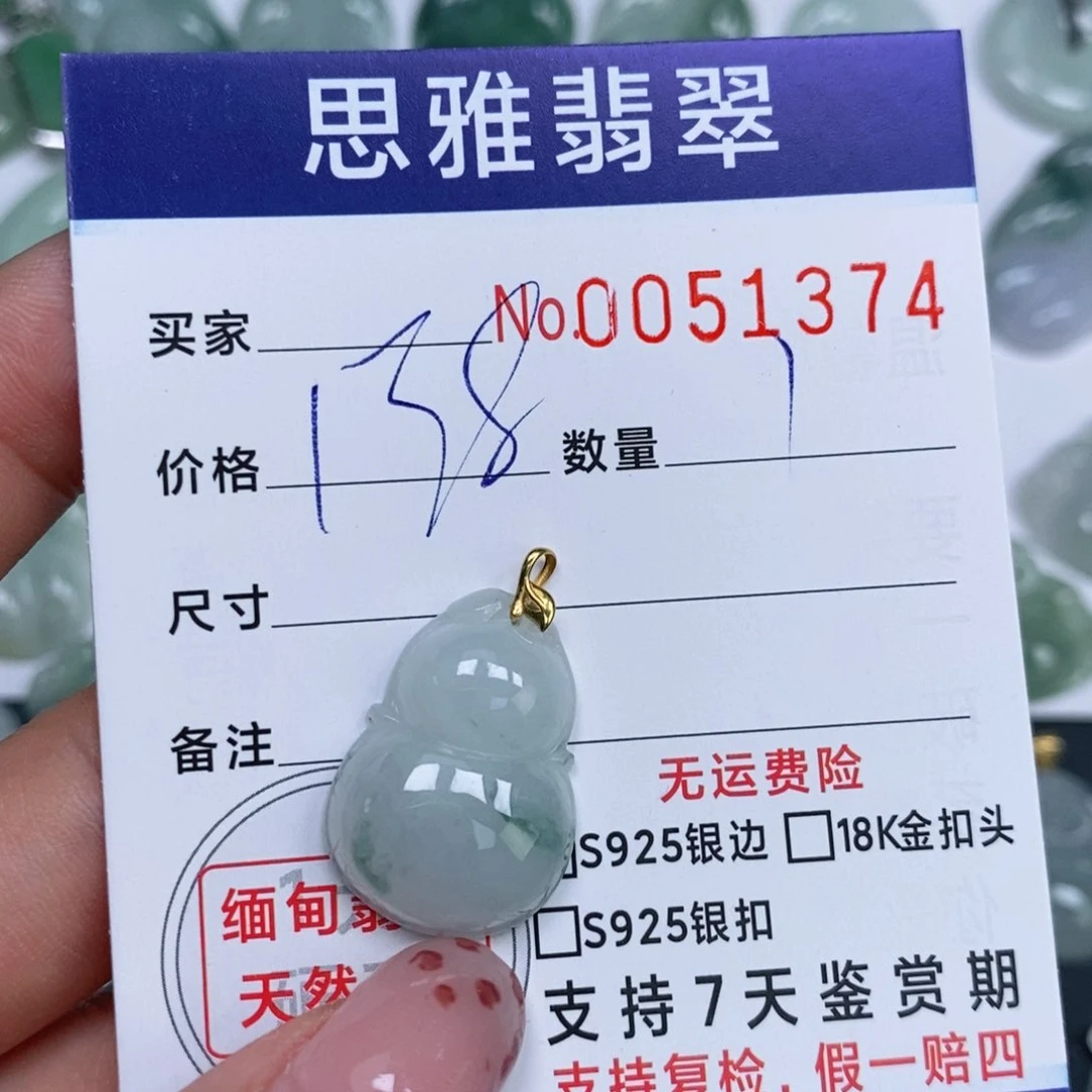 颈饰未镶嵌翡翠天然缅甸翡翠