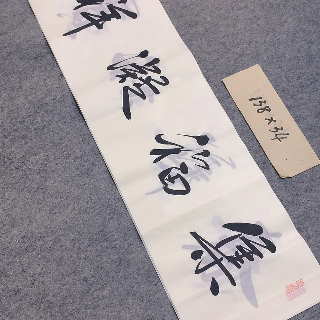 李士军老师书法作品