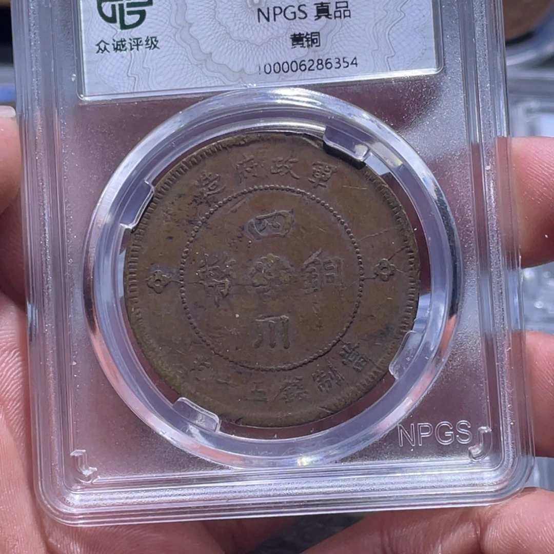 金属江南收藏江南柴6354