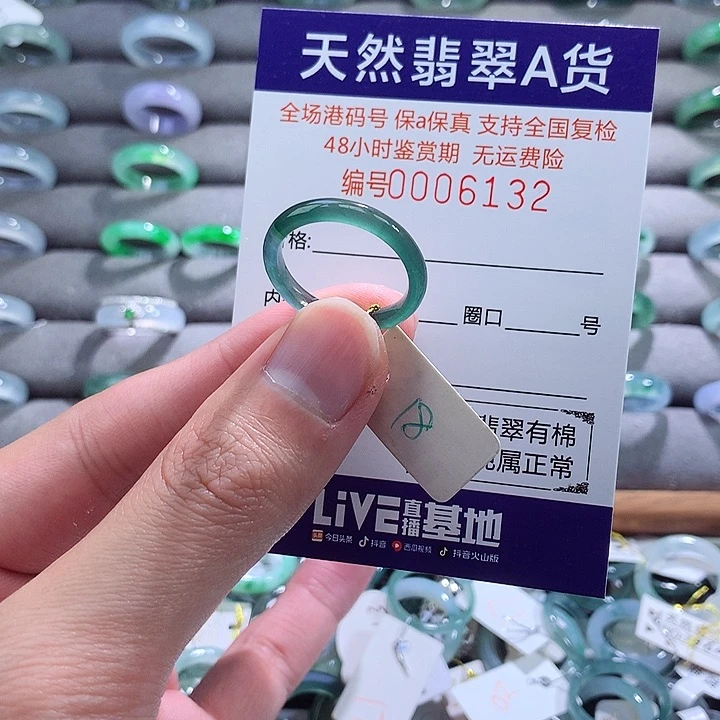 翡翠戒指未镶嵌翡翠