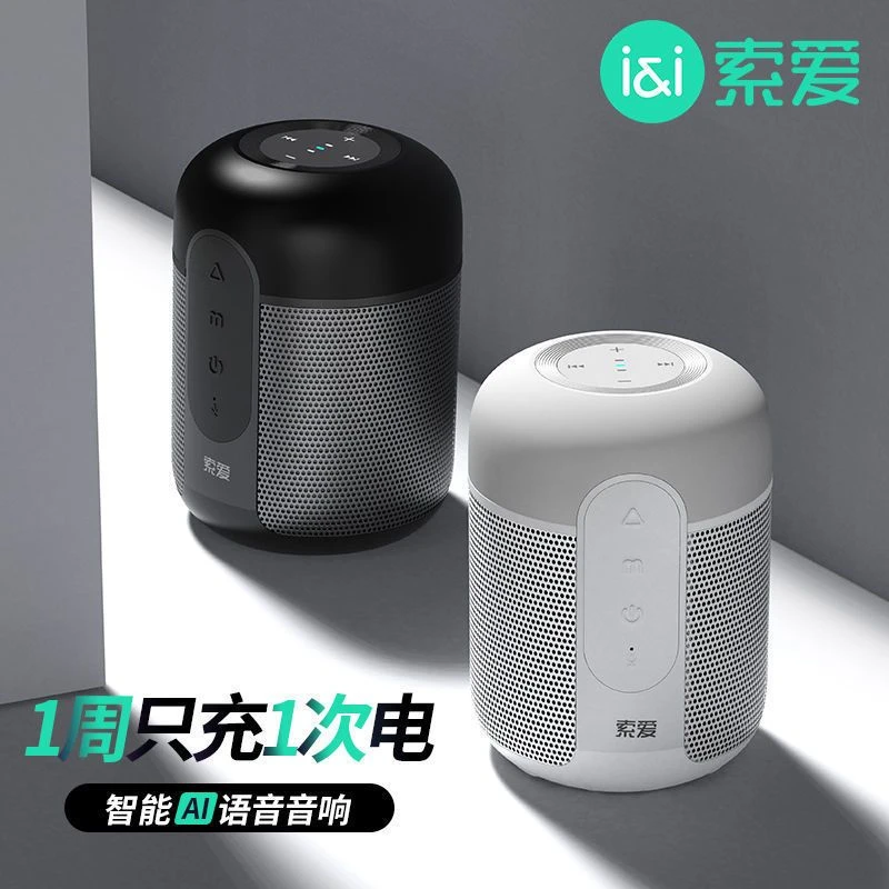 【捡漏免费试】索爱E30无线蓝牙音箱迷你新款高音质互联重低音炮