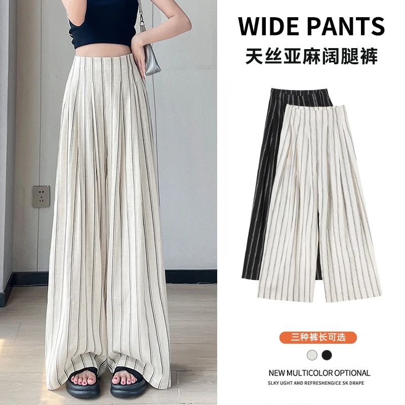 条纹设计感山本裤薄款天丝亚麻阔腿长裤女夏季新款宽松拖地裤子