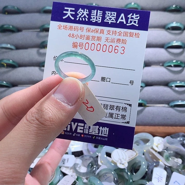 翡翠戒指未镶嵌翡翠