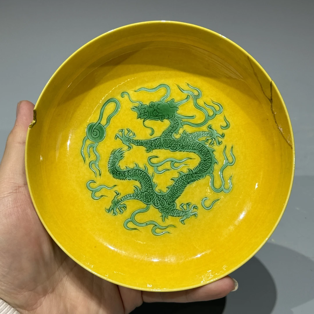 4629 清光绪 黄地绿龙盘
