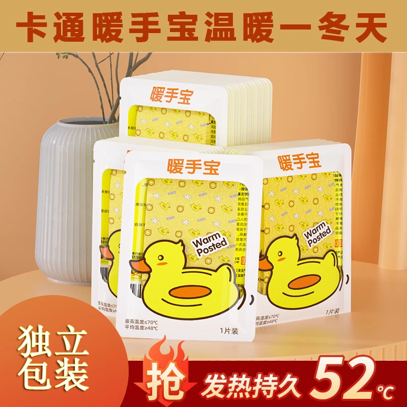 小黄鸭自发热暖手宝贴手握暖手蛋学生专用神器儿童暖宝宝随身便携