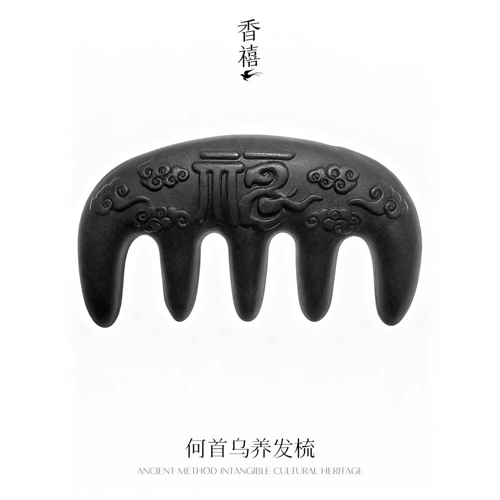 香禧 | 何首乌梳子合香泥塑梳子