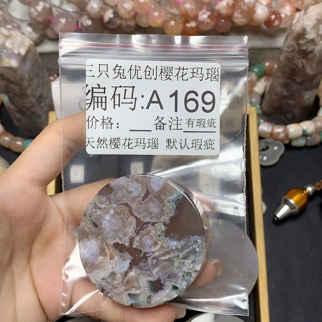 玛瑙/玉髓樱花合金静*