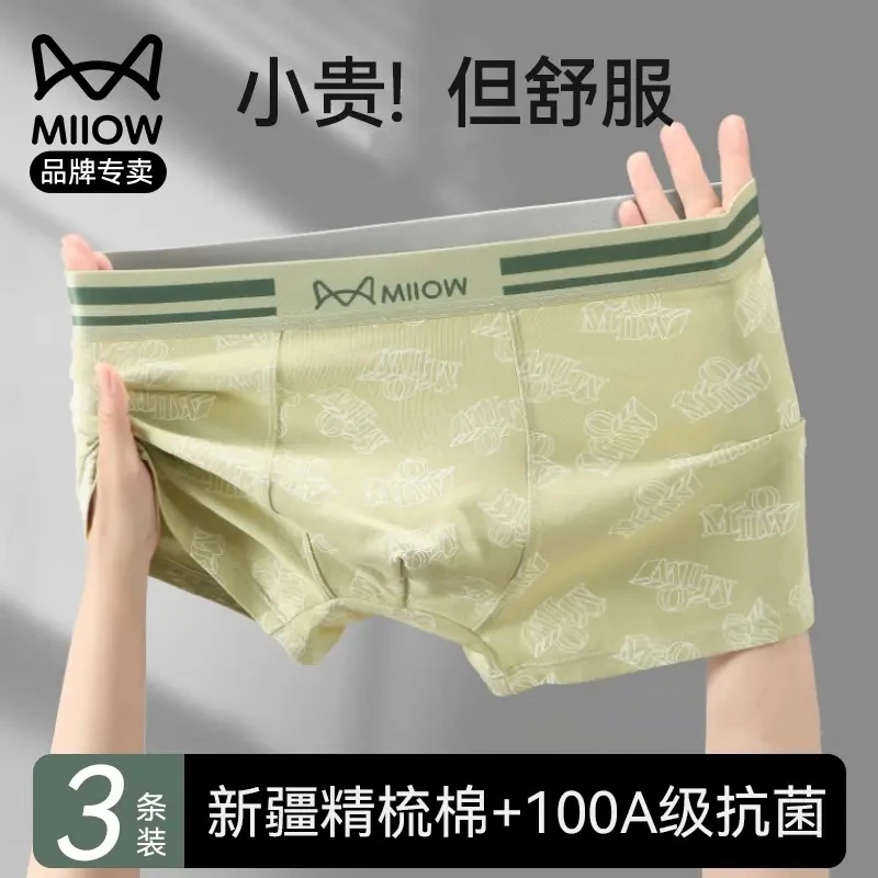 猫人男士纯棉内裤男款全棉抗菌透气四角裤薄款运动大码平角短裤头