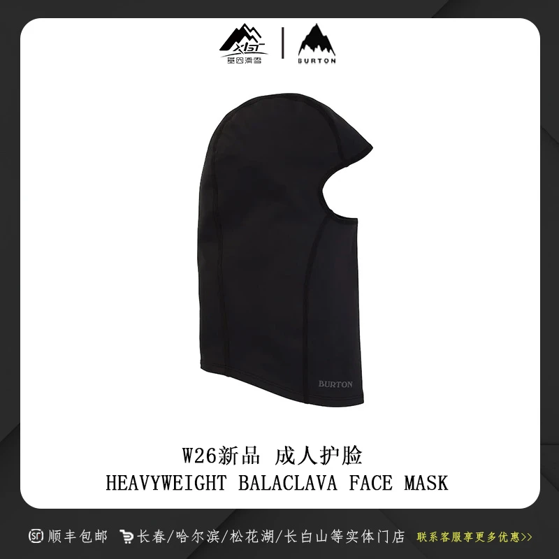 BURTON 伯顿2526雪季新款滑雪防风护脸 HWT CLAVA 204711