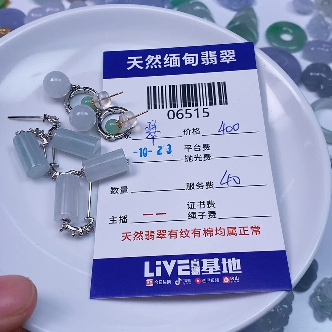 翠***宝定制翡翠未镶嵌翡翠