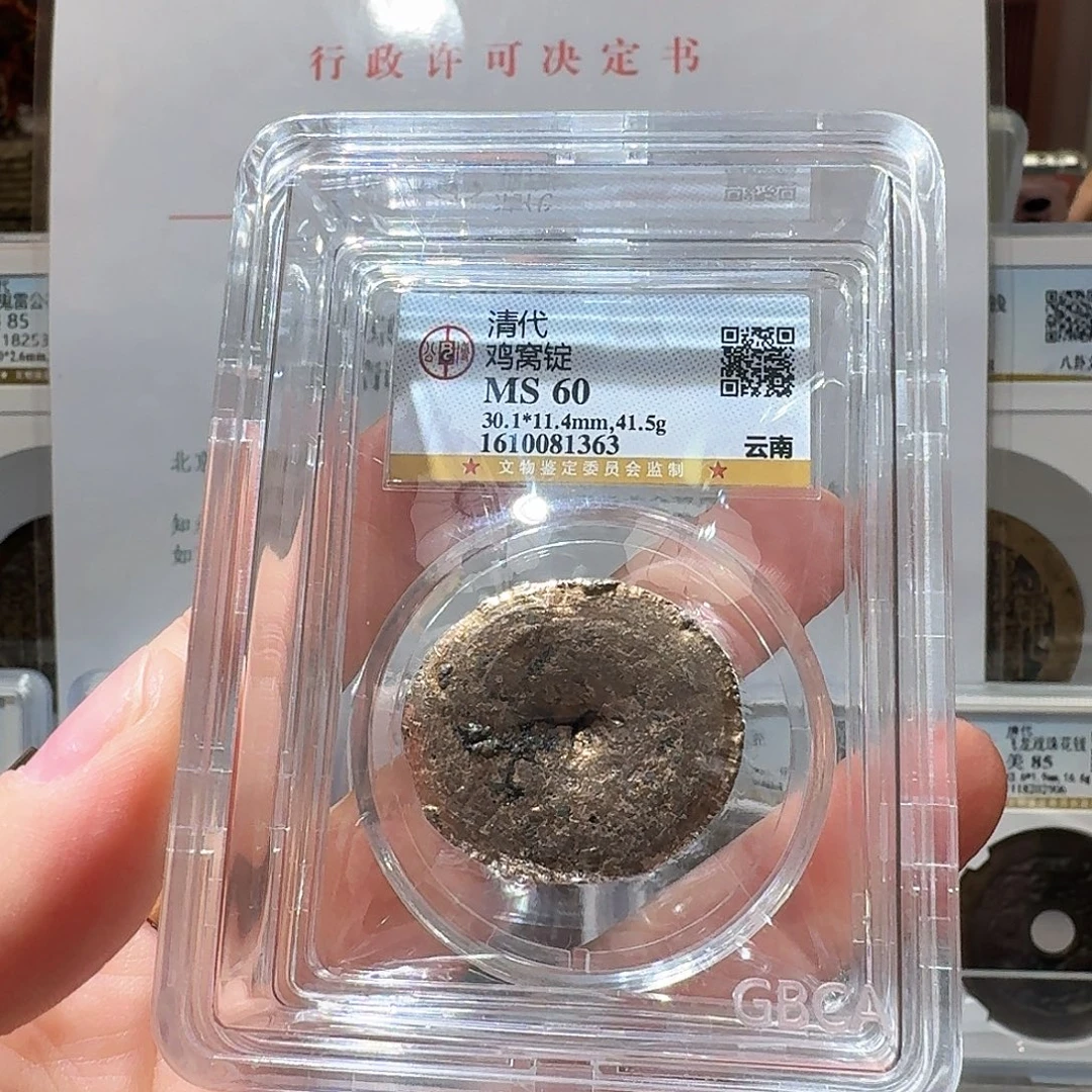 青***社铜Li银锭开盒不退不换