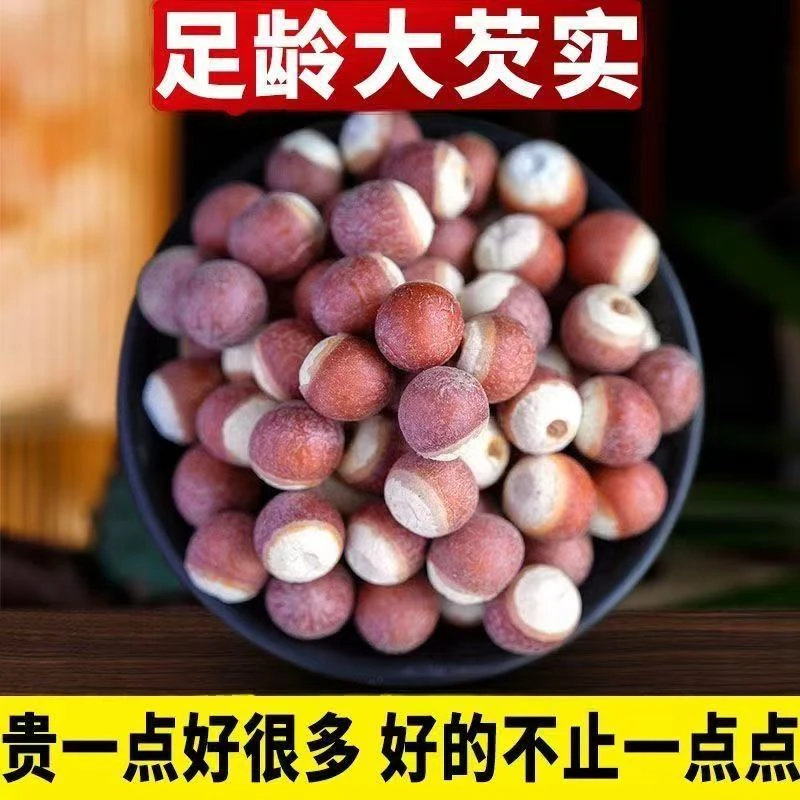 自然之道 足龄大芡实 无硫