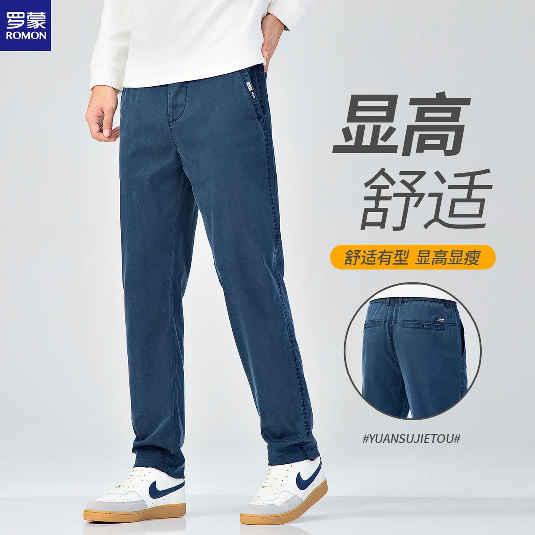 罗蒙2025秋冬款男士宽松直筒男款坠感裤子高级轻奢商务休闲裤子