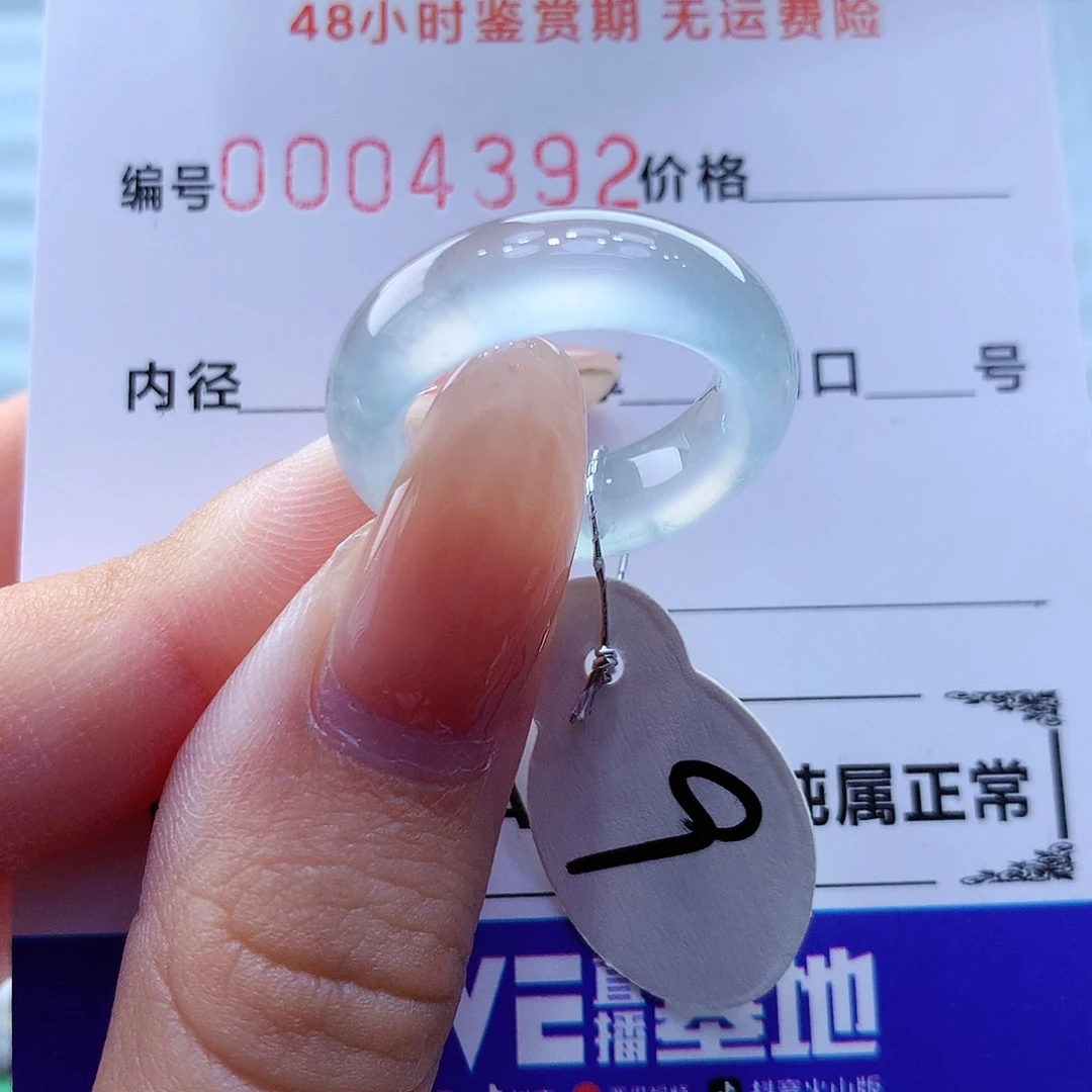 翡翠戒指未镶嵌翡翠