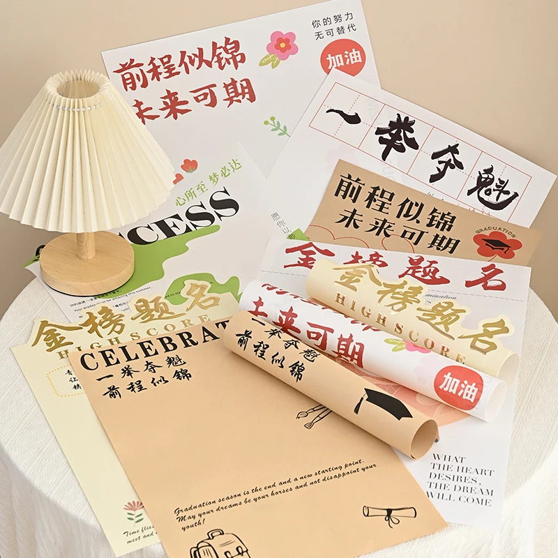 毕业季背景氛围纸中高考花束包装材料鲜花包花资材