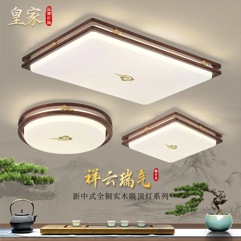 全铜胡桃木金云瑞气中式客厅吸顶灯餐厅风扇灯卧室吸顶灯中山灯具