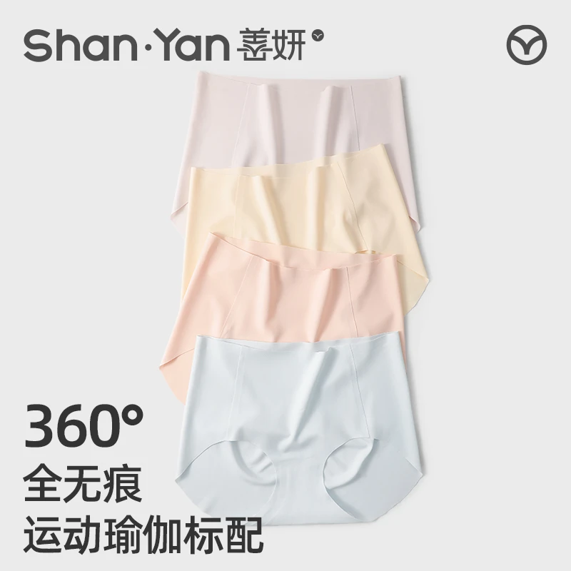 善妍无痕裸感女士内裤超薄舒适透气运动瑜伽一片式抑菌中腰三角裤